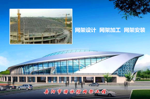 淮安采光顶网架结构工程