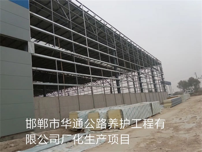 淮安华通公路养护工程有限公司长化生产项目